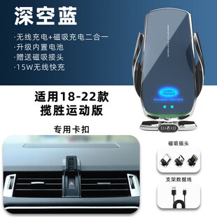 速发路线揽胜运动版专用手机车载支架无虎款电14-22充汽车架用品
