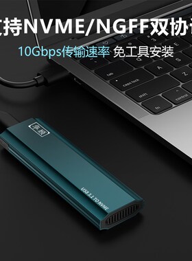 速发m.2固态盒动v转typtc外接saea电脑读取移子m2通用d雷电