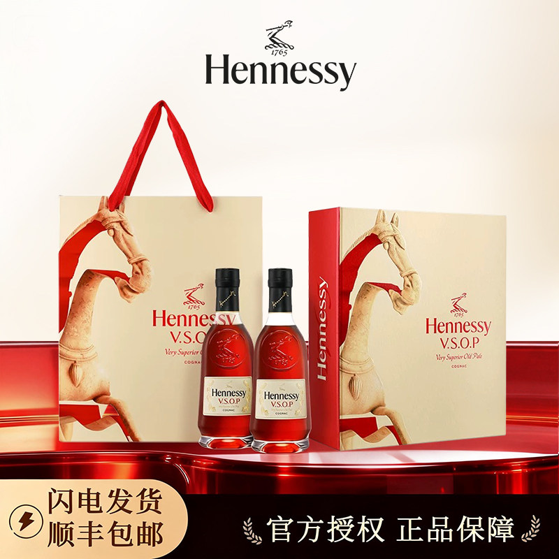 轩尼诗VSOP/XO 2026马年生肖限量礼盒系列 法国进口洋酒