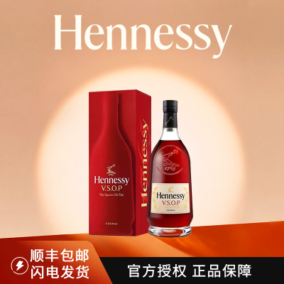 HENNESSY轩尼诗VSOP干邑700ML