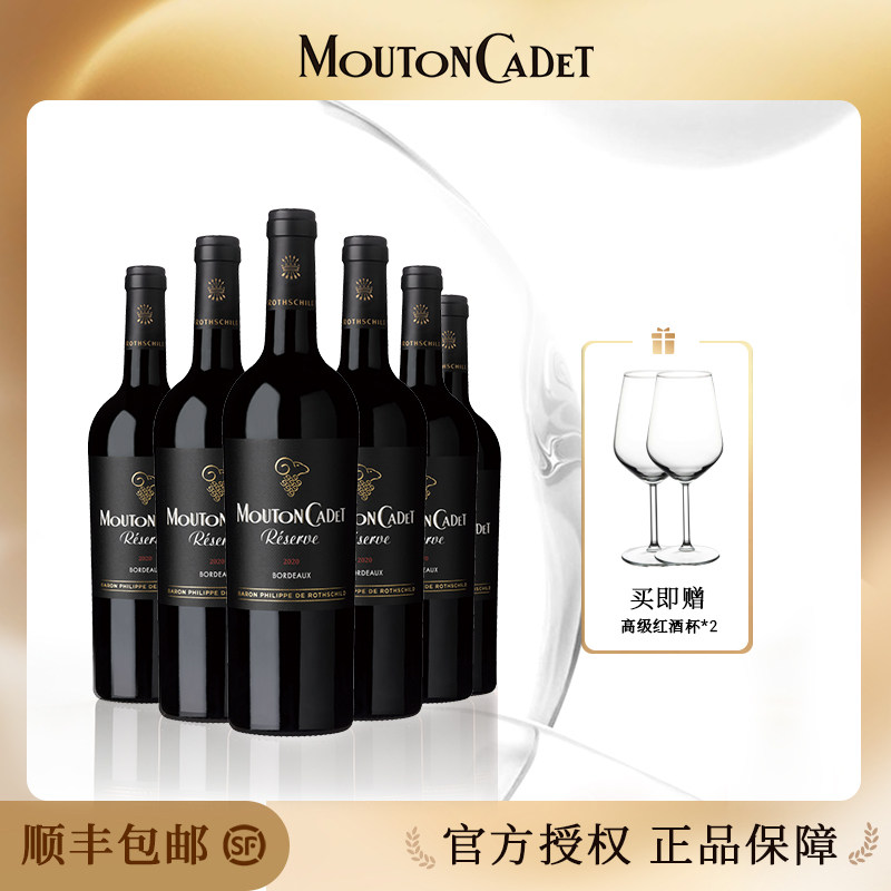 轩尼诗法国原瓶进口红酒木桐嘉棣珍藏波尔多干红葡萄酒750ml