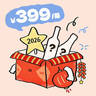 酩悦香槟葡萄酒酒盲盒 起泡|香槟|干红|干白|威士忌随机发套装