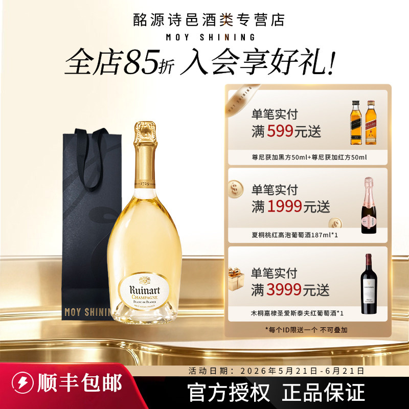 汇雅白中白香槟Ruinart Blanc de Blancs750ML法国进口