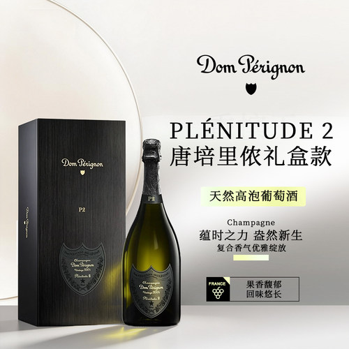 唐培里侬2004年份香槟