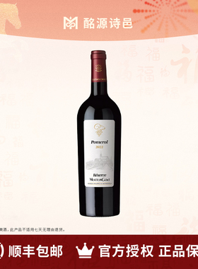 轩尼诗红葡萄酒木桐嘉棣珍藏波美侯红葡萄酒750ml法国原瓶进口