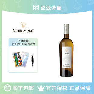 木桐嘉棣珍藏格拉夫官方正品干白葡萄酒750ml法国原瓶进口