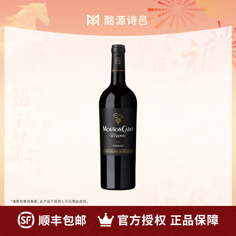轩尼诗法国原瓶进口红酒木桐嘉棣珍藏波尔多干红葡萄酒750ml