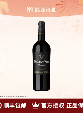 轩尼诗法国原瓶进口红酒木桐嘉棣珍藏波尔多干红葡萄酒750ml