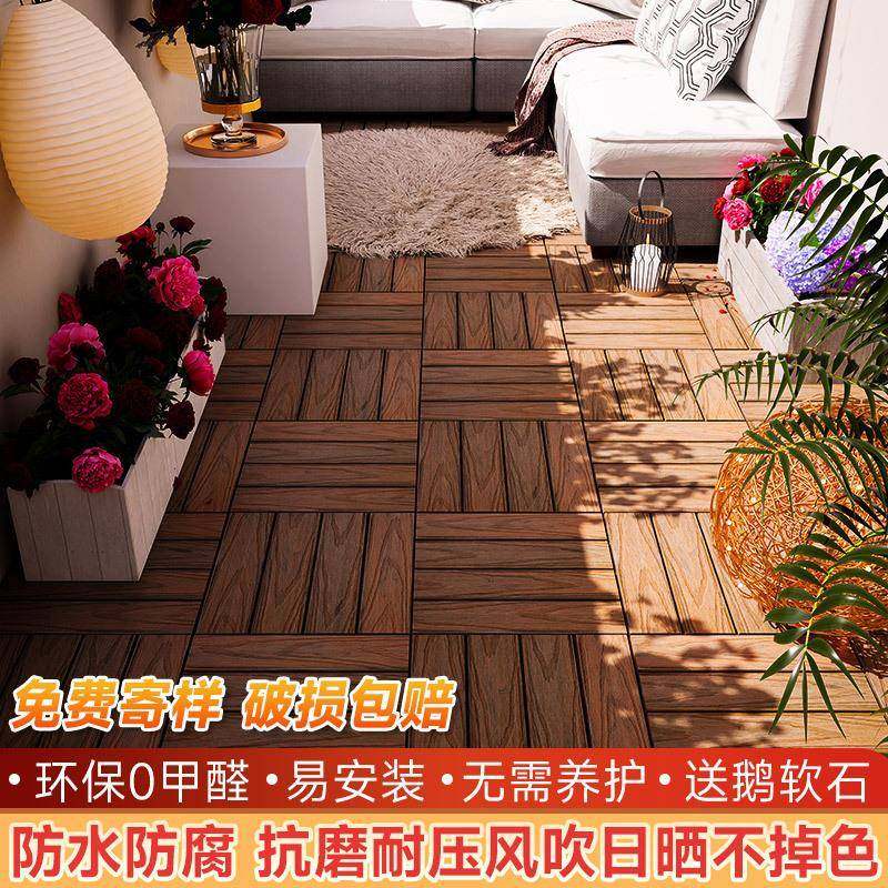 户外塑木地板拼接露台室外花园阳台防腐木二代共挤木塑庭院子自铺,家装主材,实木地板,淘宝优惠券,粉丝福利购,淘宝优惠卷