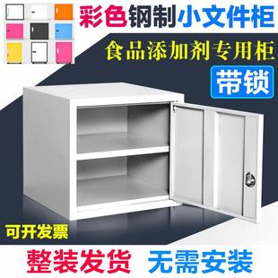 小型单门文件柜食品添加剂柜不锈钢双锁密码食品厂储物箱带锁