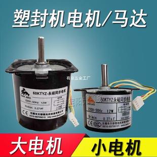塑封机马达 过塑机电动机适用奥威焕达凯鸣古德凯鸣申广320A3配件