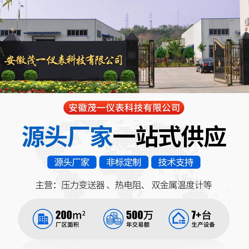 远传双金属温度计WSSP-411 远传温度计信号PT100 工业器械温度计