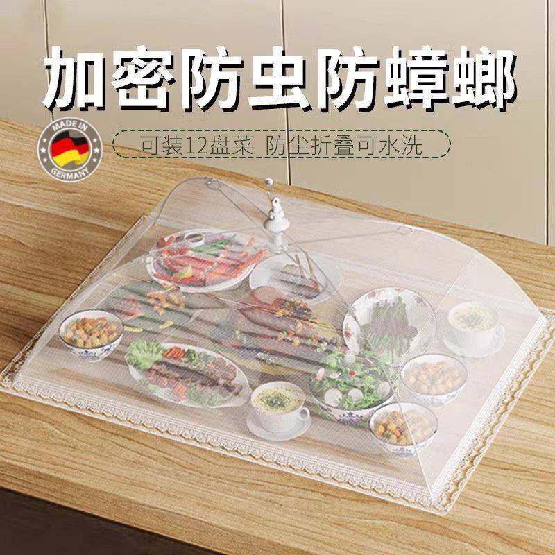 菜盖罩饭菜罩子防苍蝇夏季折叠新款餐桌剩菜食物家用防尘遮伞,居家布艺,床头罩,淘宝优惠券,粉丝福利购,淘宝优惠卷