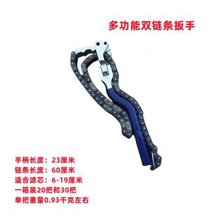 双链条扳手重型链条式滤芯扳子机油格拆装工具多功能手动汽修专用
