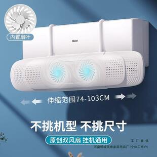 空调挡风板防直吹坐月子冷气导风板新款出风口挡风帘挂机罩