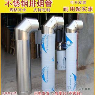 304不锈钢农村土灶烟囱管柴火炉烟道管取暖炉排烟管烟囱配件大全