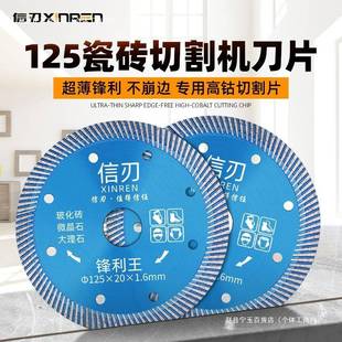 瓷砖切割机刀片陶瓷波纹切割片锋利不崩边数控台式水切机锯片
