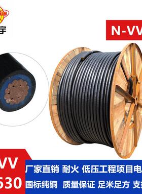 金环宇电线电缆耐火电力N-VV 1*630平方可剪米 双层胶皮电缆