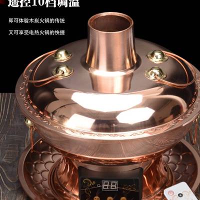 铜火锅纯紫铜电碳两用加厚纯铜老北京涮羊肉鸳鸯铜锅木炭插电家用