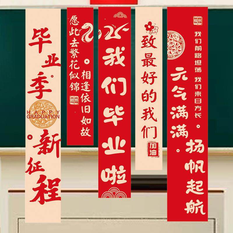 毕业班级布置教室装饰小学初高中幼儿园毕业典礼场景氛围条幅挂布,节庆用品/礼品,装扮布置套餐,淘宝优惠券,粉丝福利购,淘宝优惠卷