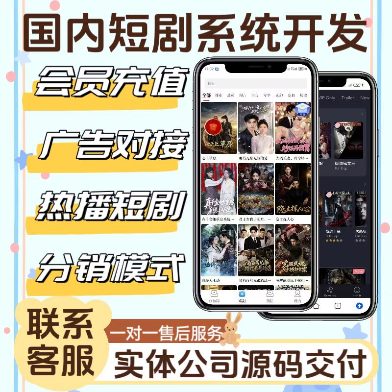 短剧APP软件开发国内短剧平台企业形象VI设计