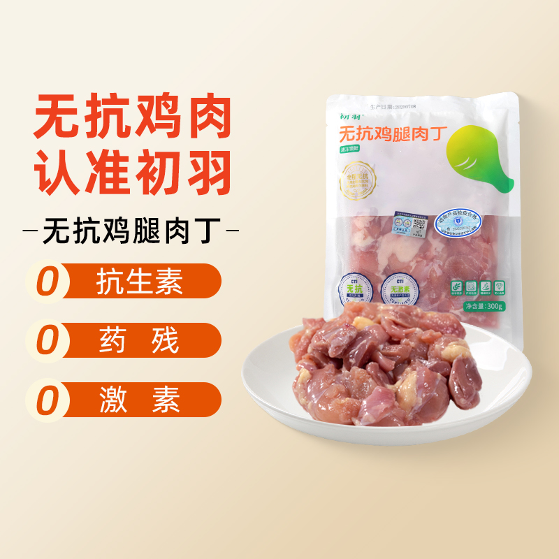 只选用无抗生素认证鸡肉