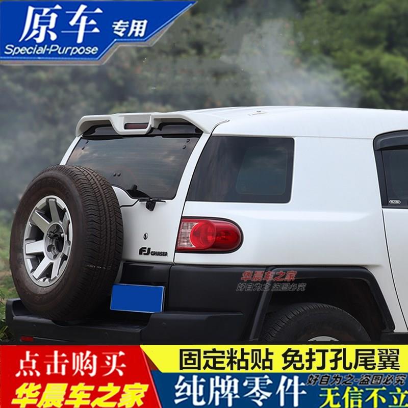 适用于FJ酷路泽尾翼尾门定风翼免打孔FJ酷路泽尾翼后扰流板大顶翼