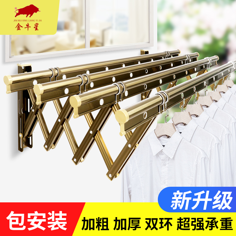 金牛阳台窗外伸缩晾衣架户外推拉晒衣架折叠晾衣杆室X外凉衣架晒