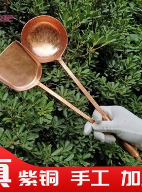 纯手工紫铜勺铲红铜锅铲子加长饭勺汤炒勺家用地锅铜Y铲子勺子厨