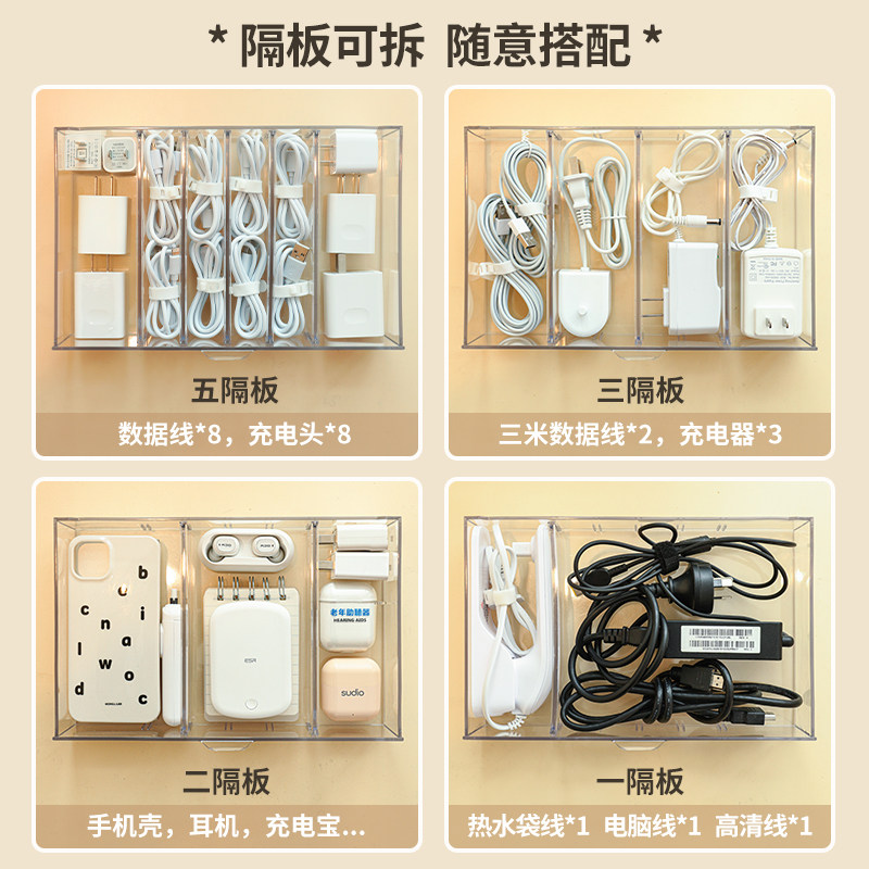 数据线收纳盒桌面抽屉充电器电A脑电源线电线整理盒分格大容理线