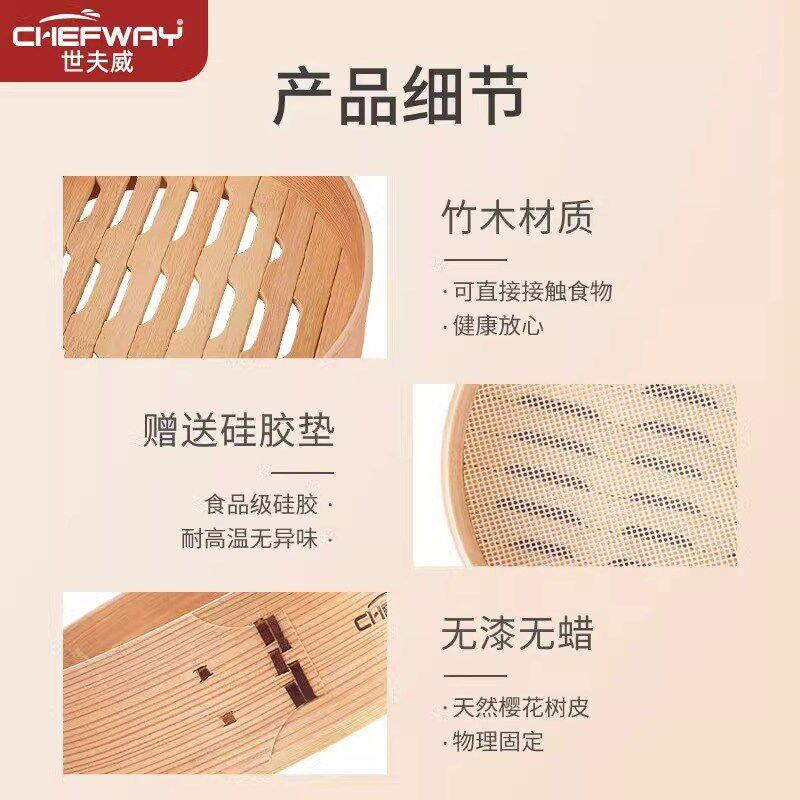 chefway蒸屉手z工竹蒸笼小笼包家用蒸格