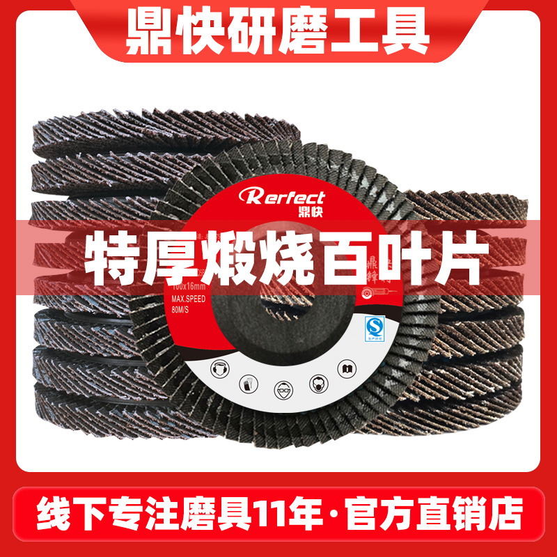 百叶片抛光片角磨机沙轮磨光片金属不锈钢千N叶砂轮片百叶轮打磨