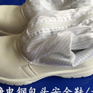 防静电安全鞋 长筒高筒靴防尘净化无尘洁净室 防砸工作鞋 钢u包头鞋