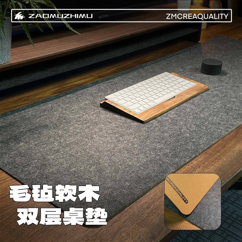 【造木】桌e搭 电脑 毛毡软木双层桌垫 鼠标垫 超大号,居家布艺,办公桌垫,淘宝优惠券,粉丝福利购,淘宝优惠卷