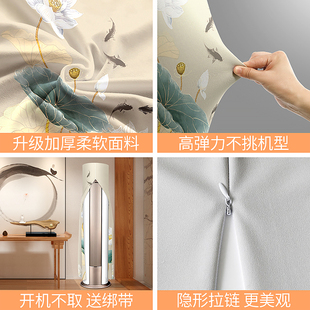 开机不取空调套 空调防尘罩立f式 圆柱形圆筒柜机柜式 2022新款 中式