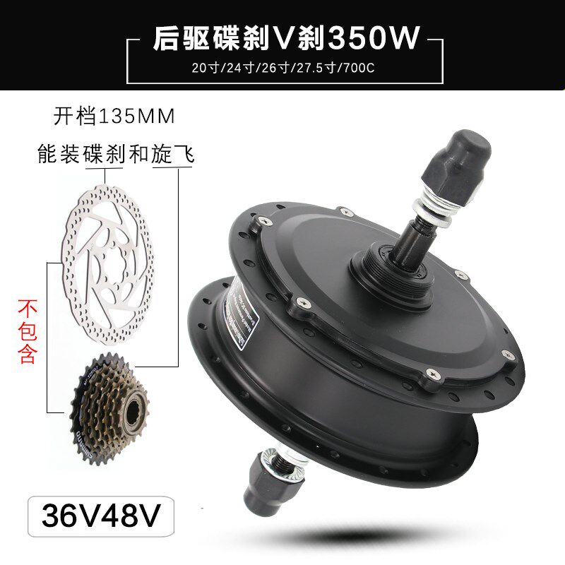 自行车改装电机电动车前后无刷有齿高速350NW骑行碟刹后驱后轮马