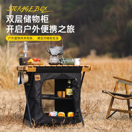 户外可折叠储物柜多功能实木桌面柜野外露营便携式大Y容量两用桌