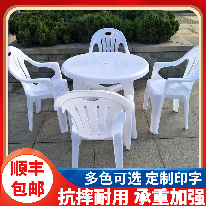 大排档塑料桌椅组k合加厚夜市烧烤桌子户外休闲啤酒靠背桌椅沙滩