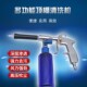 汽车龙卷内饰清洗l枪发动机机舱顶棚清洗泡沫枪风机美容店设备工