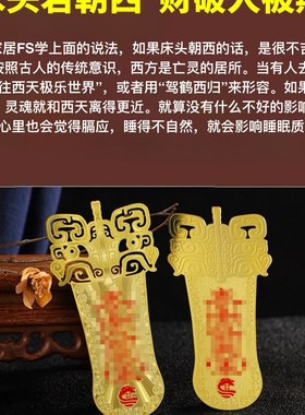 解决床头朝西贴片摆件卧室朝西吉祥物门对门床头柜Y贴隐形金属贴