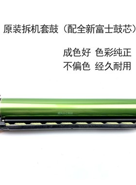 顺兴办公耗材适用施乐Vm80 套鼓 V180 V2100 V3100鼓组件硒鼓芯