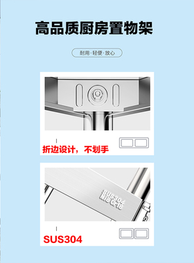 正宗304c不锈钢货架厨房置物架落地多层餐厅收纳储物架多功能橱柜