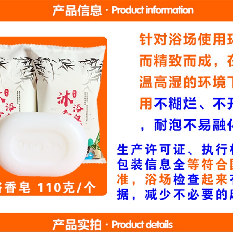 110g浴场香皂 l浴池香皂 洗浴中心肥皂 沐浴光头皂 浴室 大块香皂