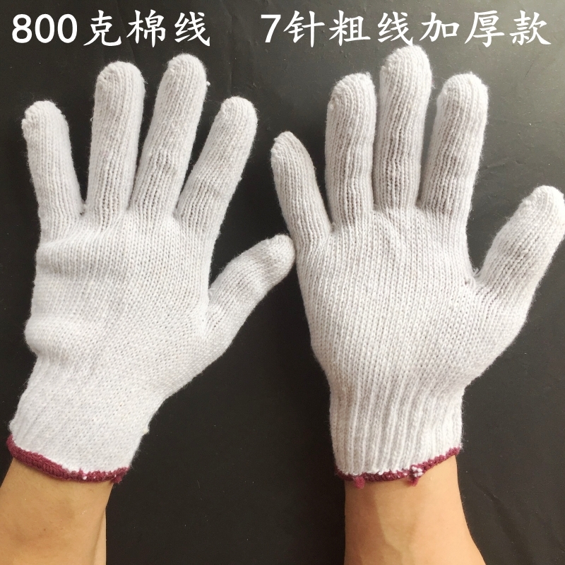 手套劳保耐磨工作棉线手套白色棉H纱手套加厚机修劳动尼龙手套