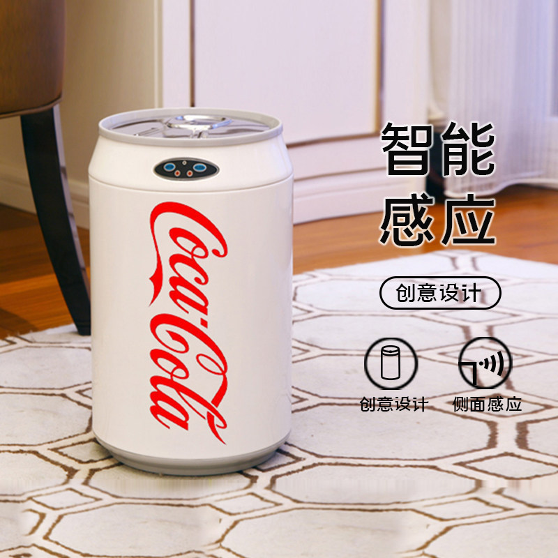 智能感应式垃圾桶家用客厅轻奢inDs创意自动电动可乐易拉罐卫生筒