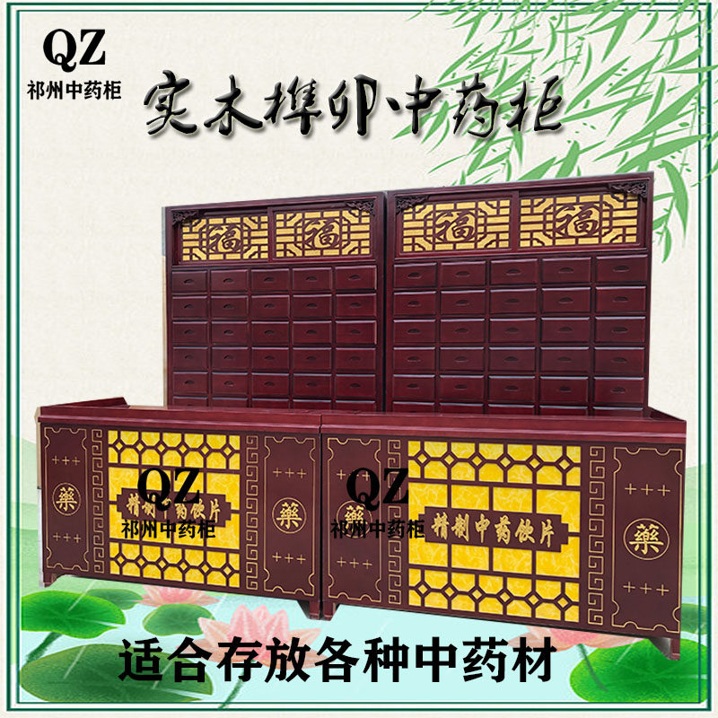 实木中药柜药斗木制药o店用中药厨柜经济型中医柜樟松木百子柜厂