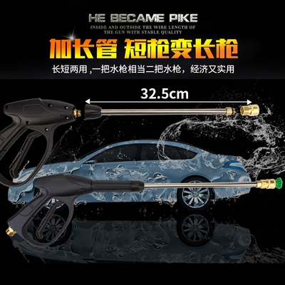 4S店洗车场专用扇形高压洗车水枪C头高压扇形清洗机扇形快插铜喷