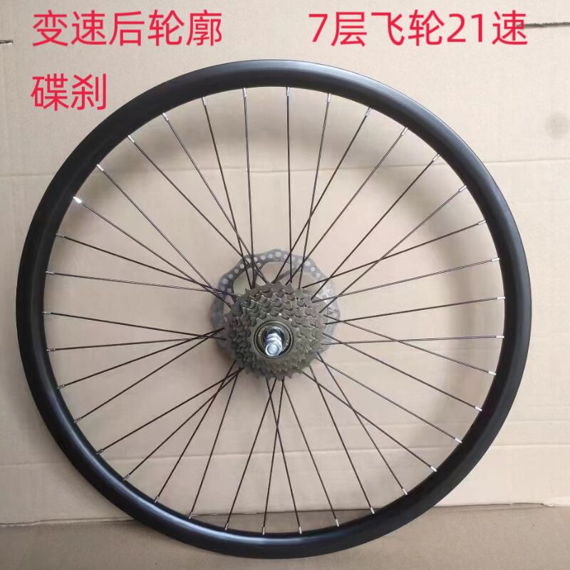 山地自行车车圈20/22/24/26寸双层铝合金车轮碟U刹变速轮组轮廓前