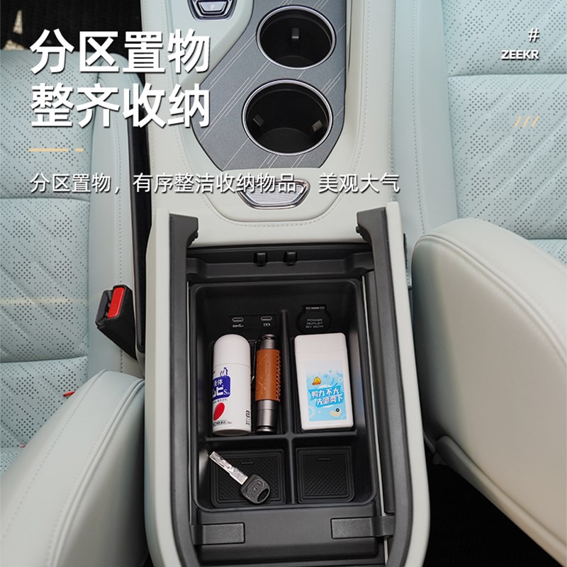 21-24c款极氪001/009扶手箱储物盒植绒硅胶后备箱储物盒置物收纳