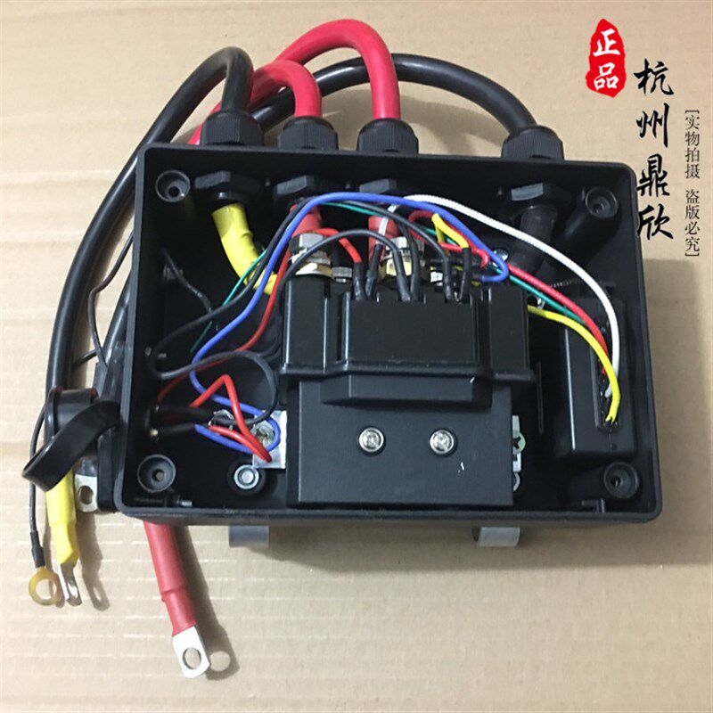 促销鼎欣电动绞盘控制盒120t00电控箱500A控制继电器12V 24V防水